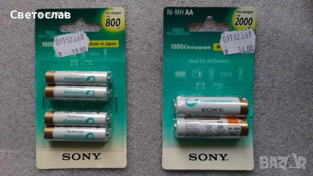 Нови презареждаеми батерии Sony