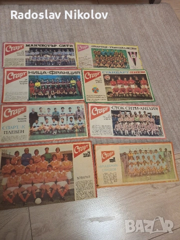 Продавам отбори от вестник СТАРТ