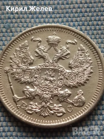 Сребърна монета 20 копейки 1916г. Руска империя Император Николай втори за КОЛЕКЦИЯ 49442, снимка 15 - Нумизматика и бонистика - 48675708