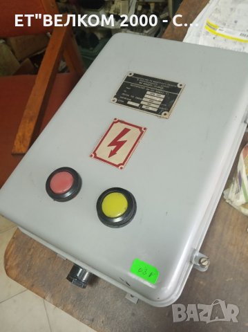 Пускател,63,ампера