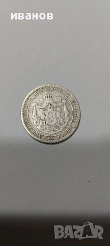 Продавам стари монети, снимка 7 - Нумизматика и бонистика - 31824590