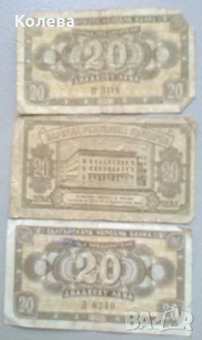 Банкноти БГ, снимка 3 - Нумизматика и бонистика - 52545821