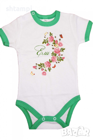 Бебешко боди Ели цветя и пеперуди Имен Ден,Празник Великден,Изненада,, снимка 9 - Бодита за бебе - 36453301