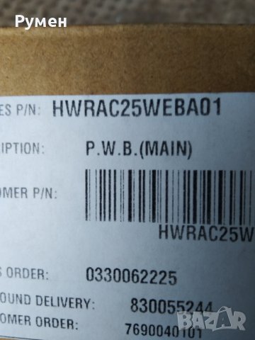 Платка за външно тяло за климатик HITACHI с дефект Е-15, снимка 8 - Климатици - 39418371