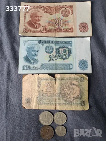Банкноти и монети България-1974 година. 