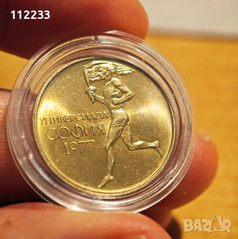 50 стотинки 1977 година, снимка 2 - Нумизматика и бонистика - 53637368