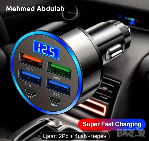 Подобрено 6 в1 бързо зарядно за автомобил, снимка 3 - Аксесоари и консумативи - 53480988