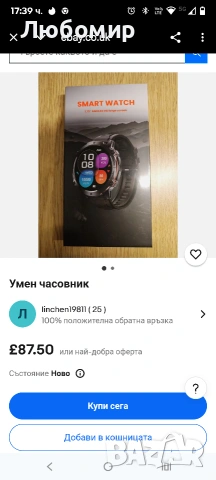 Смарт часовник 1.73”AMOLED Full Touch, ESL от Essential Level®, Смарт часовник за мъже, 1000mAh, снимка 2 - Смарт часовници - 53356257