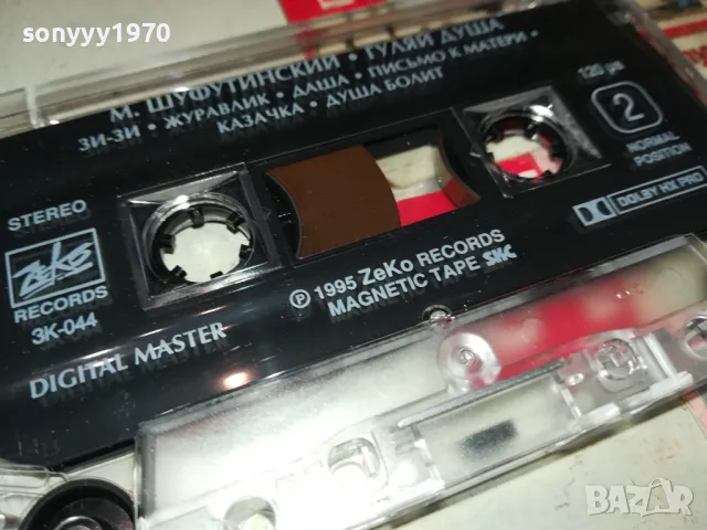 МИША ШУФУТИНСКИЙ-ОРИГИНАЛНА КАСЕТА 2704251828, снимка 8 - Аудио касети - 50057953