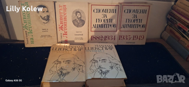 Книги, снимка 4 - Художествена литература - 53066631