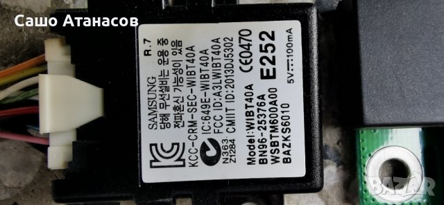 SAMSUNG UE40F6500SS със счупена матрица ,BN44-00622B ,BN41-01958B ,BN41-02069A ,WIDT30Q ,WIBT40A, снимка 17 - Части и Платки - 44169833