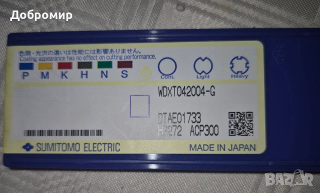 Твърдосплавни пластини нови, снимка 7 - Стругове - 53212257