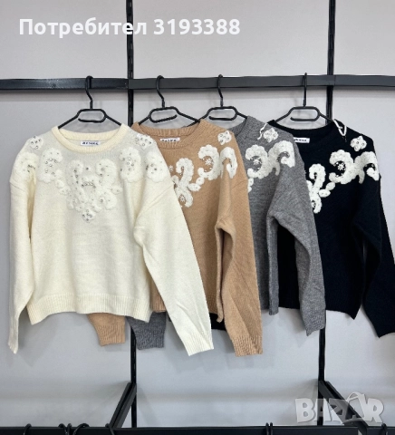 ДРЕХИ НА ЕДРО, снимка 9 - Други - 52231313