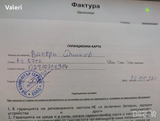 Fujitsu LIFEBOOK E756, снимка 8 - Лаптопи за дома - 53776856