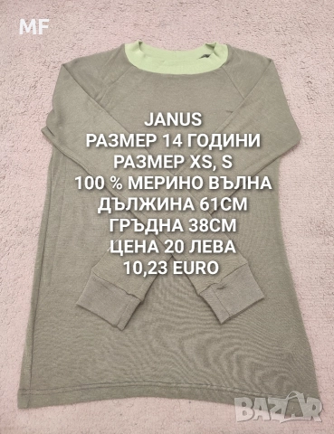 МЕРИНО ВЪЛНА ЗА ЖЕНИ , снимка 17 - Блузи с дълъг ръкав и пуловери - 52793736