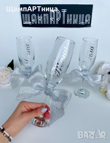  Персонализирани чаши за моминско парти , снимка 4 - Подаръци за сватба - 41543156
