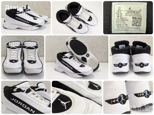 Nike Air Jordan Team Showcase - размер 44