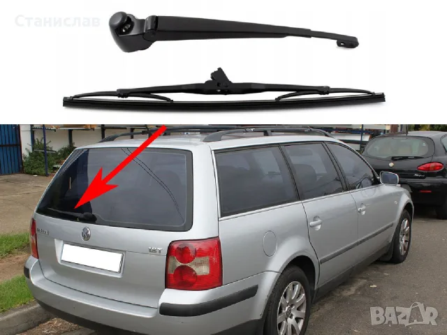 Задно рамо с чистачка за VW, снимка 2 - Аксесоари и консумативи - 56401835