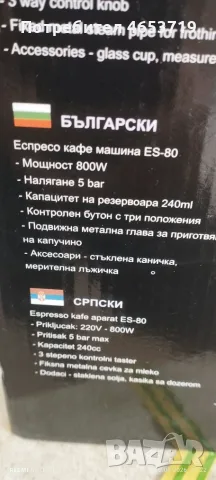 Еспресо кафемашина нова ., снимка 4 - Кафемашини - 56183899