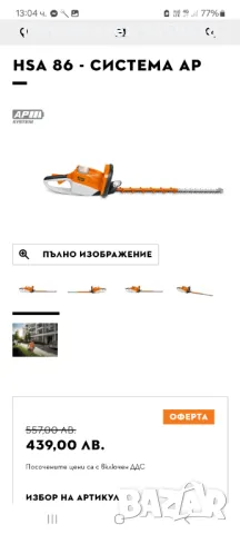 Професионални уреди STIHL -храсторез и тример, снимка 14 - Градинска техника - 48076958