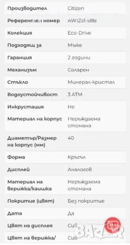Citizen eco drive , снимка 2 - Мъжки - 48948323