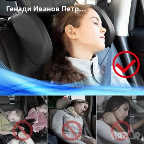 Ергономична опора за глава и врат за автомобили, снимка 5 - Аксесоари и консумативи - 53403709