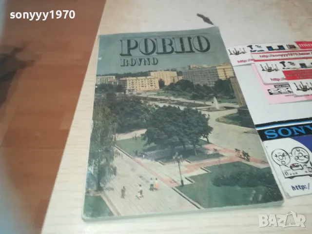 РОВНО 0710241123, снимка 5 - Други - 47491763