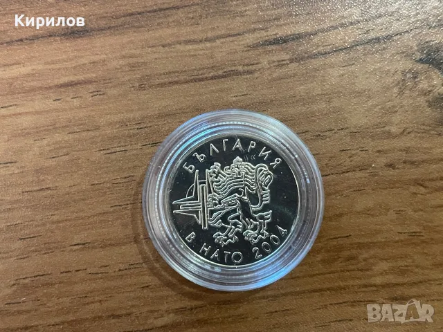 50 стотинки, 2004г. “България в НАТО” - мат-гланц