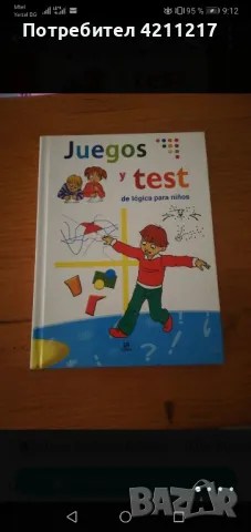 Детски книжки на испански език, снимка 8 - Детски книжки - 49645791