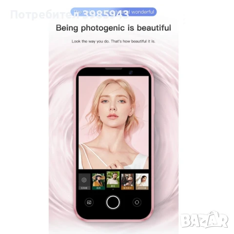 Мини смартфон , снимка 1