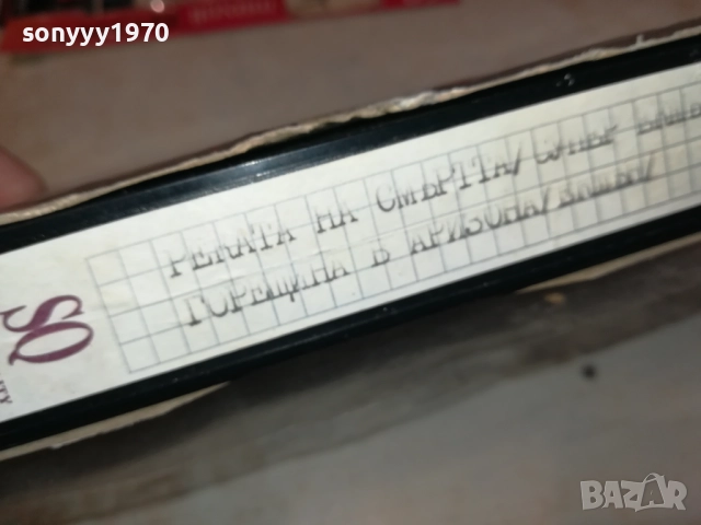 РЕКАТА НА СМЪРТТА/ГОРЕЩИНА В АРИЗОНА-VHS VIDEO TAPE 1809251743, снимка 15 - Други жанрове - 51760067