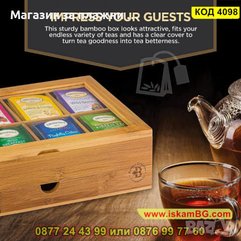 Кутия за съхранение на чай със стъклен капак и 8 отделения плюс чекмедже - КОД 4098, снимка 9 - Органайзери - 44714528
