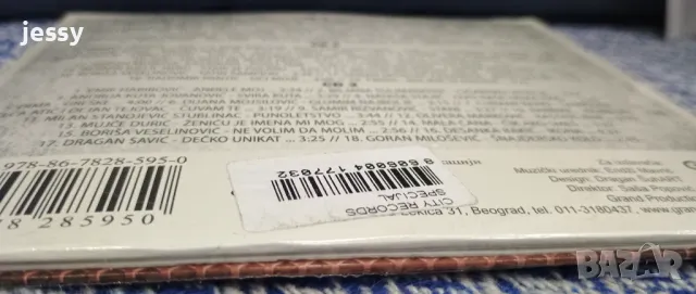 3 X CD Grand mega mix hitovi, снимка 3 - CD дискове - 48360854