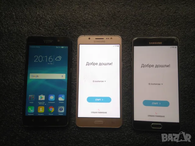 Работни телефони 