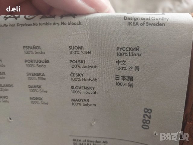 100% Коприна. Нови шведски Калъфки за възглавници Size 50/50, снимка 5 - Други - 51282371