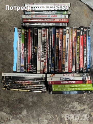 Филми ДВД 5, 44 броя