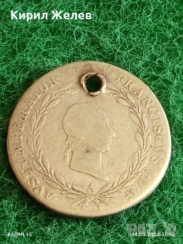 Сребърна монета 20 кройцера 1825г. Франц втори Австрия за КОЛЕКЦИЯ 53005, снимка 4 - Нумизматика и бонистика - 53094469