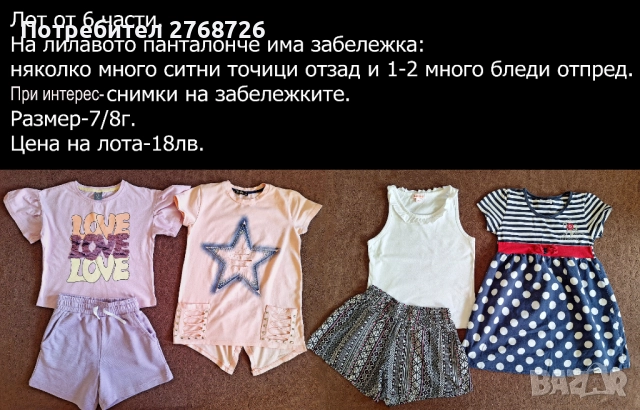 УПОТРЕБЯВАНИ ДРЕХИ ЗА МОМИЧЕНЦЕ-част 3, снимка 18 - Детски комплекти - 49189181