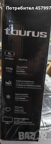 Taurus Steakmax 2200 – XL електрическа скара, снимка 10 - Скари - 51636016