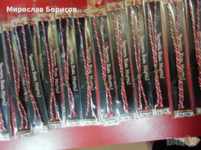 МАРТЕНИЦИ НА ЕДРО - №158 - МОДЕЛ 2026, снимка 3 - Други - 51362872