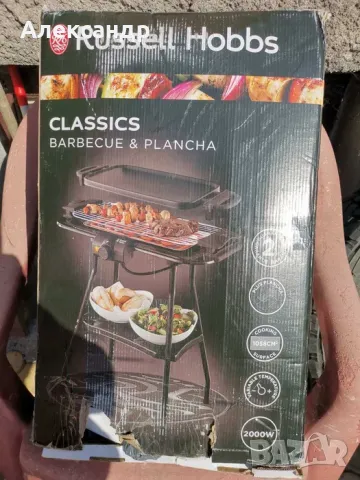 Russell Hobbs 2-в-1 грил: стояща скара и барбекю на маса, снимка 4 - Скари - 49821146