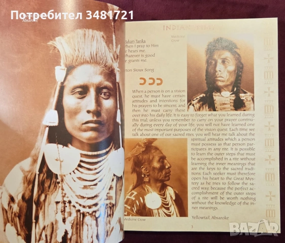 Индианският дух / Indian Spirit, снимка 11 - Енциклопедии, справочници - 53749126