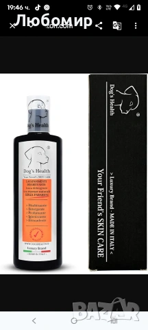Кучешко здраве - Спрей 500 мл - Почистващ препарат за подове за животни с възпиращ ефект , снимка 3 - За кучета - 53758545