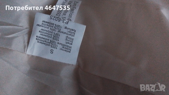 Ново Зимно дамско яке с пухена яка - 65 лв., снимка 5 - Якета - 52367380