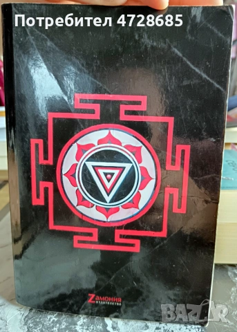 запазени книги трилъри, криминални, снимка 3 - Художествена литература - 53435954