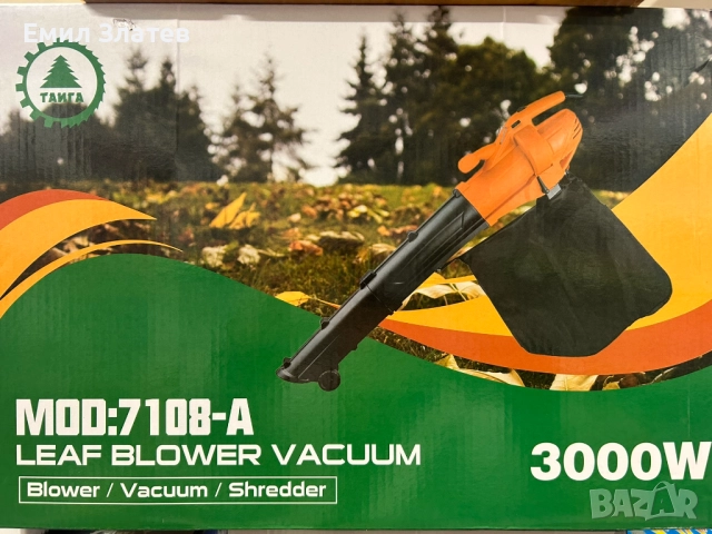 Електрически Листосъбирач 3000W с Три Режима – Издухване, Засмукване и Раздробяване Тайга