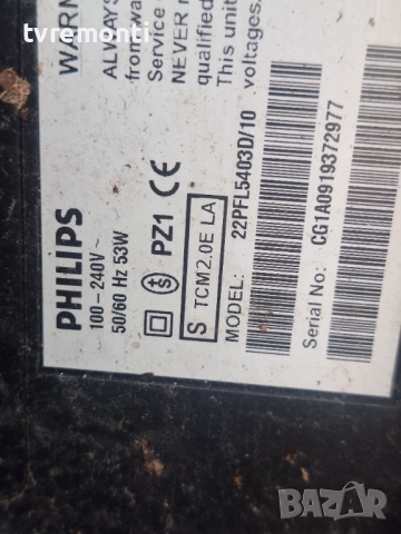 Power Supply 40-PWL20C-PWI1XG  за 22-инчов телевизор Philips Модел 22PFL5403D/10, с дисплей M220Z1-L, снимка 6 - Части и Платки - 52573165