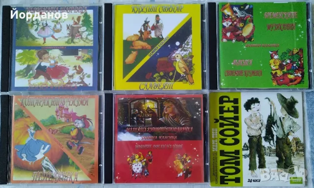 Аудио "ПРИКАЗКИ" на СД! 