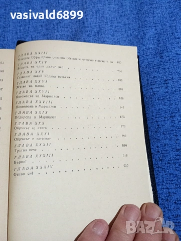 Чарлс Дикенс - избрано том 3, снимка 9 - Художествена литература - 53839654