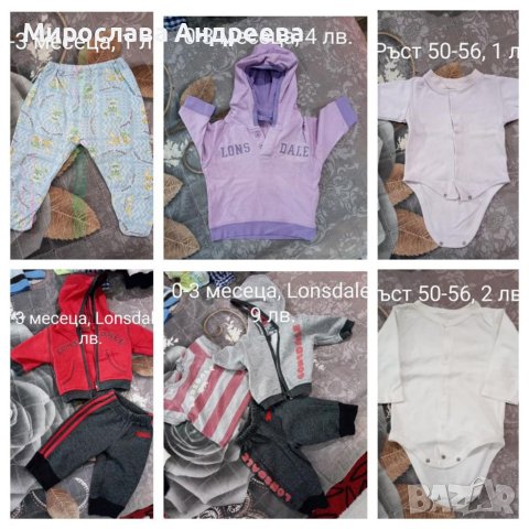 Бебешки дрехи - ромпъри, бодита, комплекти за момче ръст до 62 см, снимка 6 - Комплекти за бебе - 40938774